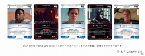 スター・ウォーズのTCG「STAR WARS Trading Card Battle」が12月18日に発売！「フォースの覚醒」キャラクターが早くも収録の画像4