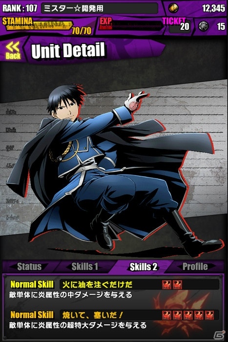 iOS/Android「ディバインゲート」アニメ「鋼の錬金術師 FULLMETAL ALCHEMIST」とのコラボが復活！5人のホムンクルスが新たにボスとして登場の画像11