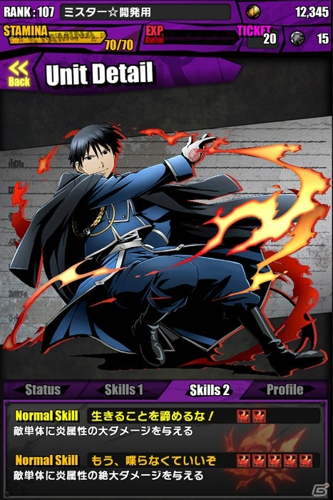 iOS/Android「ディバインゲート」アニメ「鋼の錬金術師 FULLMETAL ALCHEMIST」とのコラボが復活！5人のホムンクルスが新たにボスとして登場の画像13