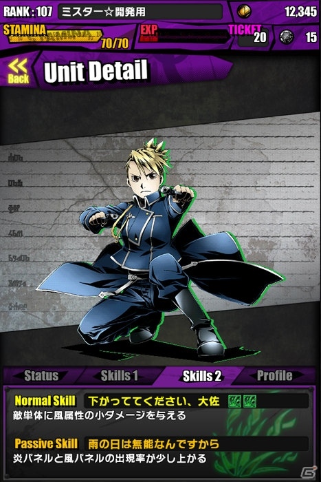 iOS/Android「ディバインゲート」アニメ「鋼の錬金術師 FULLMETAL ALCHEMIST」とのコラボが復活！5人のホムンクルスが新たにボスとして登場の画像15