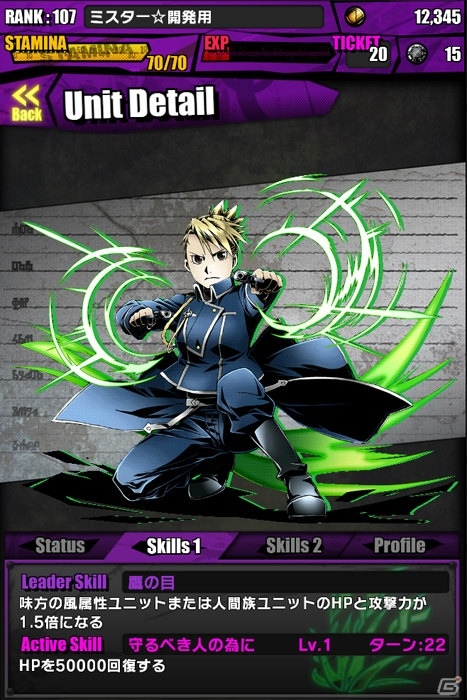 iOS/Android「ディバインゲート」アニメ「鋼の錬金術師 FULLMETAL ALCHEMIST」とのコラボが復活！5人のホムンクルスが新たにボスとして登場の画像16