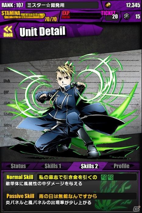 iOS/Android「ディバインゲート」アニメ「鋼の錬金術師 FULLMETAL ALCHEMIST」とのコラボが復活！5人のホムンクルスが新たにボスとして登場の画像17