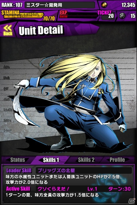 iOS/Android「ディバインゲート」アニメ「鋼の錬金術師 FULLMETAL ALCHEMIST」とのコラボが復活！5人のホムンクルスが新たにボスとして登場の画像18