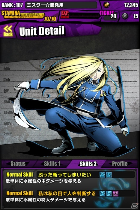 iOS/Android「ディバインゲート」アニメ「鋼の錬金術師 FULLMETAL ALCHEMIST」とのコラボが復活！5人のホムンクルスが新たにボスとして登場の画像19