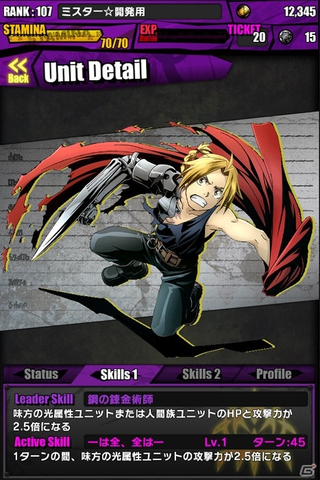 iOS/Android「ディバインゲート」アニメ「鋼の錬金術師 FULLMETAL ALCHEMIST」とのコラボが復活！5人のホムンクルスが新たにボスとして登場の画像2