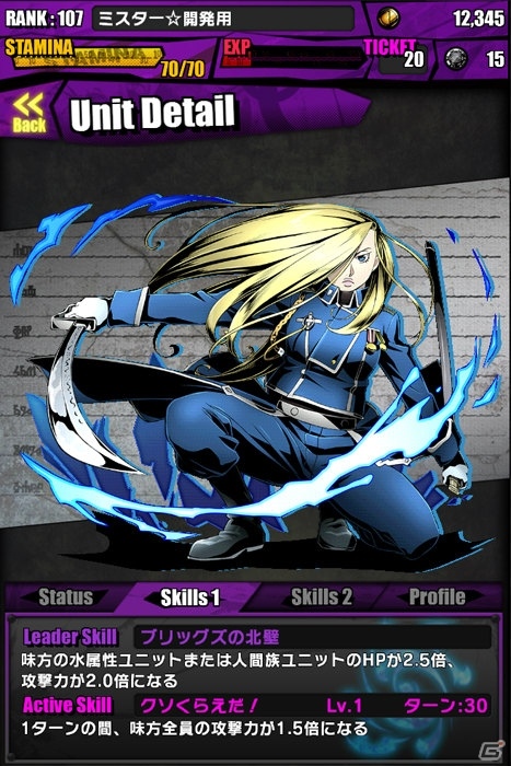 iOS/Android「ディバインゲート」アニメ「鋼の錬金術師 FULLMETAL ALCHEMIST」とのコラボが復活！5人のホムンクルスが新たにボスとして登場の画像20