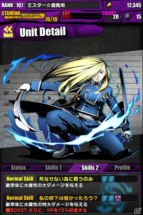 iOS/Android「ディバインゲート」アニメ「鋼の錬金術師 FULLMETAL ALCHEMIST」とのコラボが復活！5人のホムンクルスが新たにボスとして登場の画像21