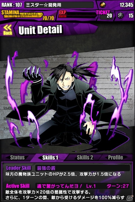 iOS/Android「ディバインゲート」アニメ「鋼の錬金術師 FULLMETAL ALCHEMIST」とのコラボが復活！5人のホムンクルスが新たにボスとして登場の画像24
