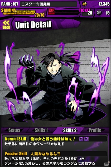iOS/Android「ディバインゲート」アニメ「鋼の錬金術師 FULLMETAL ALCHEMIST」とのコラボが復活！5人のホムンクルスが新たにボスとして登場の画像25
