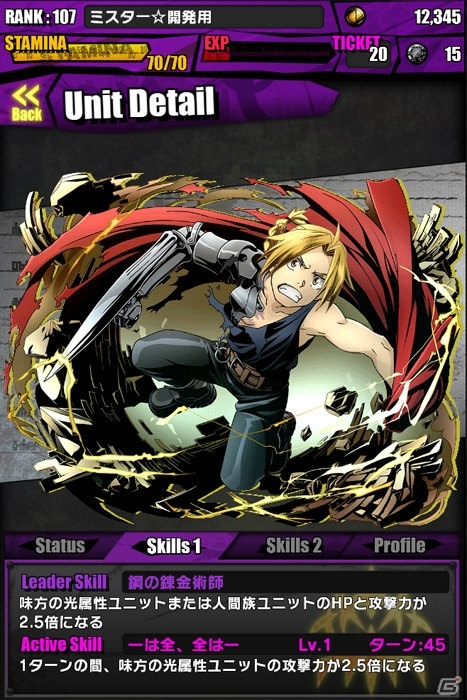 iOS/Android「ディバインゲート」アニメ「鋼の錬金術師 FULLMETAL ALCHEMIST」とのコラボが復活！5人のホムンクルスが新たにボスとして登場の画像3