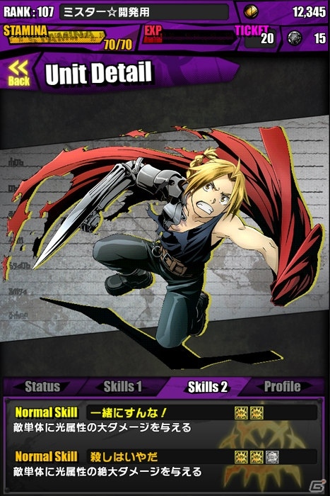 iOS/Android「ディバインゲート」アニメ「鋼の錬金術師 FULLMETAL ALCHEMIST」とのコラボが復活！5人のホムンクルスが新たにボスとして登場の画像4