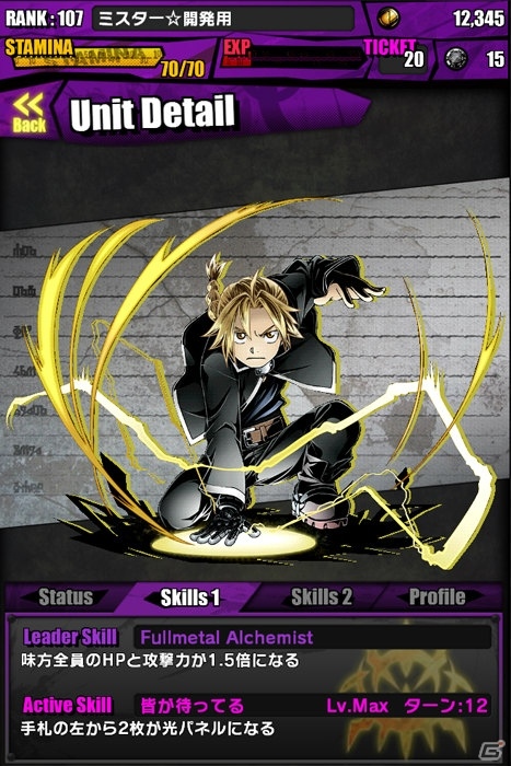 iOS/Android「ディバインゲート」アニメ「鋼の錬金術師 FULLMETAL ALCHEMIST」とのコラボが復活！5人のホムンクルスが新たにボスとして登場の画像50