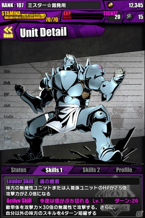 iOS/Android「ディバインゲート」アニメ「鋼の錬金術師 FULLMETAL ALCHEMIST」とのコラボが復活！5人のホムンクルスが新たにボスとして登場の画像6