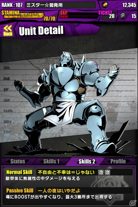 iOS/Android「ディバインゲート」アニメ「鋼の錬金術師 FULLMETAL ALCHEMIST」とのコラボが復活！5人のホムンクルスが新たにボスとして登場の画像7