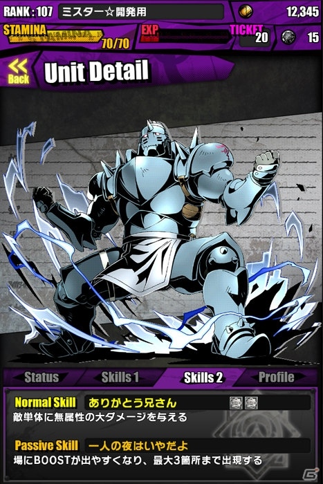 iOS/Android「ディバインゲート」アニメ「鋼の錬金術師 FULLMETAL ALCHEMIST」とのコラボが復活！5人のホムンクルスが新たにボスとして登場の画像9