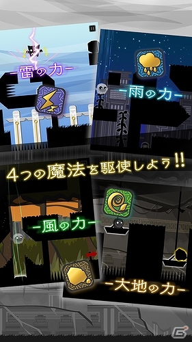4つの魔法を駆使して主人公を導こう！iOS/Android「I AM GOD」が配信開始の画像3