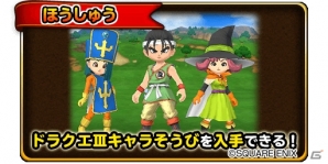 今度のボスはバラモス！iOS/Android「星のドラゴンクエスト」歴代シリーズイベント第3弾「ドラゴンクエストIII」が開始の画像2