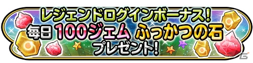 今度のボスはバラモス！iOS/Android「星のドラゴンクエスト」歴代シリーズイベント第3弾「ドラゴンクエストIII」が開始の画像10