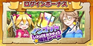 iOS/Android「たまの休みは姫さまと！」協力型イベント「石版解放！～木漏れ日の守護者～」が開催中の画像8