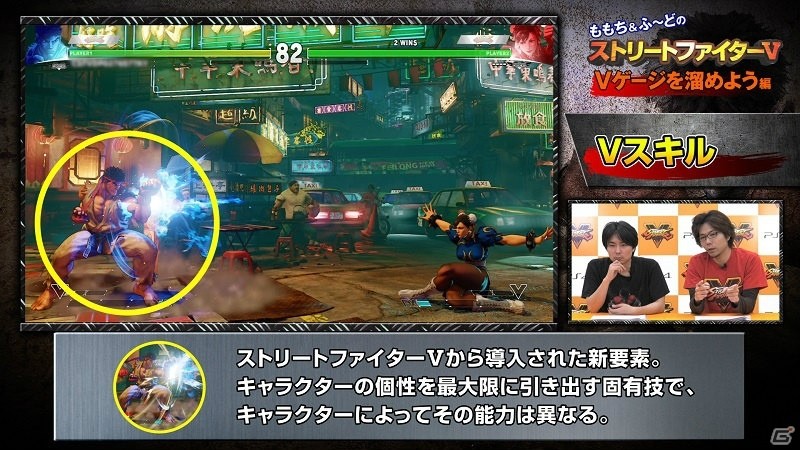 Ps4 Pc ストリートファイターv プロゲーマーによるレクチャー動画の第2回 Vゲージを溜めよう編 が公開 ゲーム情報サイト Gamer