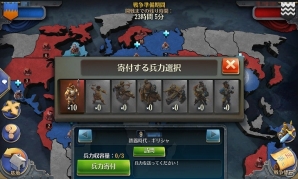 iOS/Android「ドミネーションズ -文明創造-」全世界の領土を奪い合う！GvG新機能「WORLD WAR」が実装の画像4