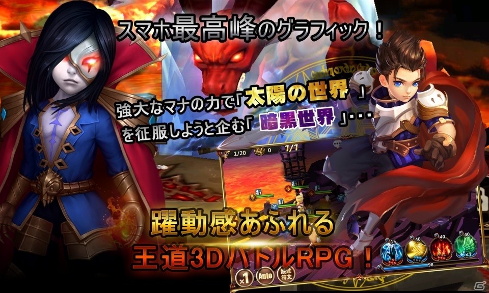 iOS/Android向け王道3DファンタジーRPG「クロノスブレイド」が2016年1月に配信！Android版のオープンβテストが開始の画像6