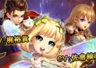 iOS/Android向け王道3DファンタジーRPG「クロノスブレイド」が2016年1月に配信！Android版のオープンβテストが開始