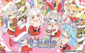 iOS/Android「ポップアップストーリー」新衣装サンタガール＆ボーイが手に入るクリスマスイベント「聖夜の素敵な贈り物」が開催！の画像10