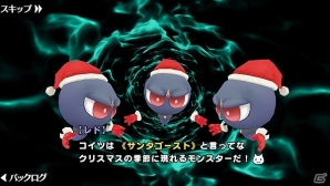iOS/Android「ポップアップストーリー」新衣装サンタガール＆ボーイが手に入るクリスマスイベント「聖夜の素敵な贈り物」が開催！の画像6