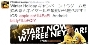 iOS/Android「ウイニングイレブン クラブマネージャー」Winter Holiday キャンペーンがスタート!新規登録でネイマール選手をゲットの画像4