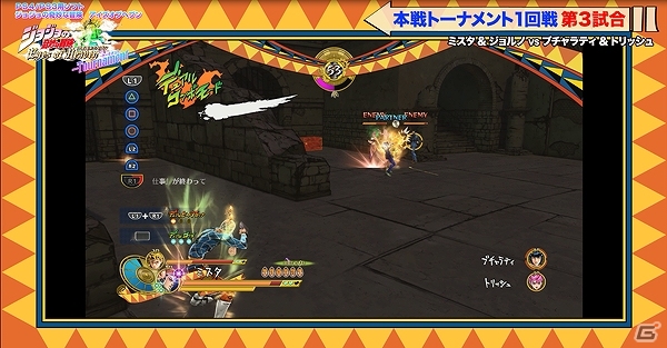 PS4/PS3「ジョジョの奇妙な冒険 アイズオブヘブン」WEB番組第5回が本日12月4日に配信！ダービーのイカサマポーカーも登場の画像2