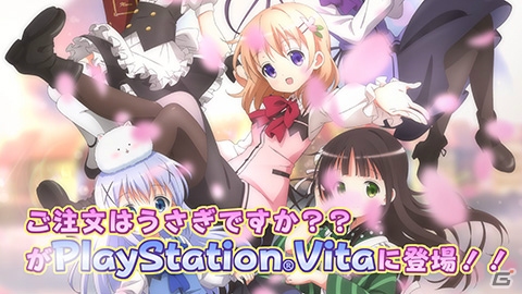 PS Vita「ご注文はうさぎですか？？ Wonderful party！」公式サイトトップがチノの誕生日仕様に！TVCMも先行公開の画像1