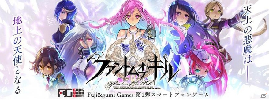 「ファントム オブ キル」がGoogle Playの選ぶ「2015年ベストゲーム」に選出！ゲーム内では特別キャンペーンを予定の画像1