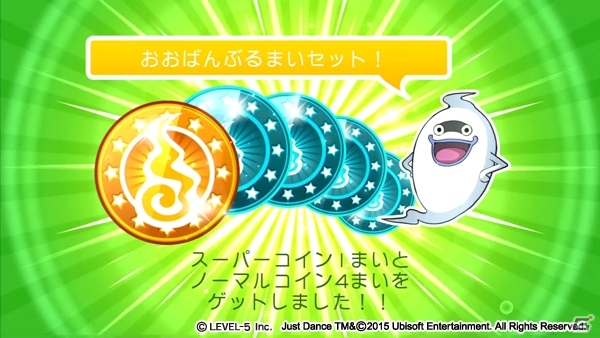 Wii U「妖怪ウォッチダンス JUST DANCE スペシャルバージョン」おおばんぶるまいQRコード2が配布開始の画像2