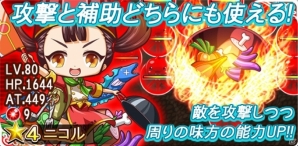 iOS/Android「ナイツ オブ ショット」新キャラクターが5体追加！新キャラ出現率上昇キャンペーンも実施の画像1