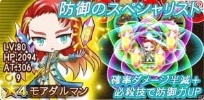 iOS/Android「ナイツ オブ ショット」新キャラクターが5体追加！新キャラ出現率上昇キャンペーンも実施の画像4
