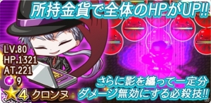 iOS/Android「ナイツ オブ ショット」新キャラクターが5体追加！新キャラ出現率上昇キャンペーンも実施の画像5