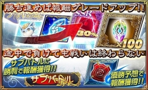 iOS/Android「オルタンシア・サーガ -蒼の騎士団-」ストーリー第1部の完結編となる第11.5章が追加！フェルナンドやモーリスらがSSRで登場の画像11