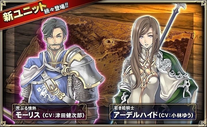 iOS/Android「オルタンシア・サーガ -蒼の騎士団-」ストーリー第1部の完結編となる第11.5章が追加！フェルナンドやモーリスらがSSRで登場の画像3