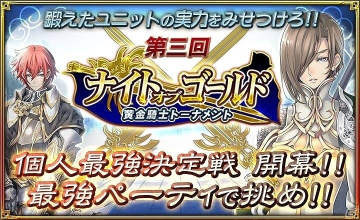 iOS/Android「オルタンシア・サーガ -蒼の騎士団-」ストーリー第1部の完結編となる第11.5章が追加！フェルナンドやモーリスらがSSRで登場の画像8