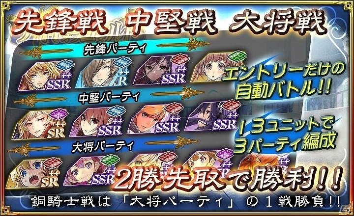 iOS/Android「オルタンシア・サーガ -蒼の騎士団-」ストーリー第1部の完結編となる第11.5章が追加！フェルナンドやモーリスらがSSRで登場の画像9