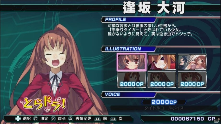 PS4/PS3/PS Vita「電撃文庫 FIGHTING CLIMAX IGNITION」ネットワークやキャラカスタマイズなどのシステム情報が一挙公開！の画像10