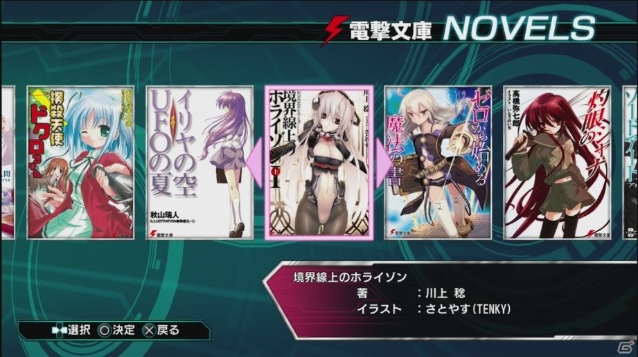 PS4/PS3/PS Vita「電撃文庫 FIGHTING CLIMAX IGNITION」ネットワークやキャラカスタマイズなどのシステム情報が一挙公開！の画像11