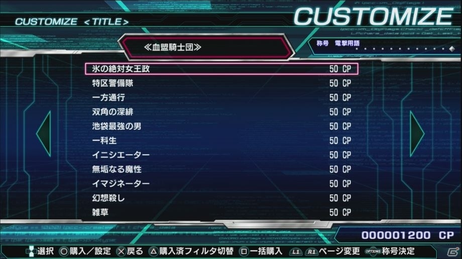 PS4/PS3/PS Vita「電撃文庫 FIGHTING CLIMAX IGNITION」ネットワークやキャラカスタマイズなどのシステム情報が一挙公開！の画像3