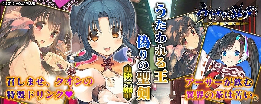 PS Vita版「拡散性ミリオンアーサー」にて「うたわれるもの 偽りの仮面」とのコラボイベントが開催！ポイントガチャからドキドキのお風呂カードが登場の画像3