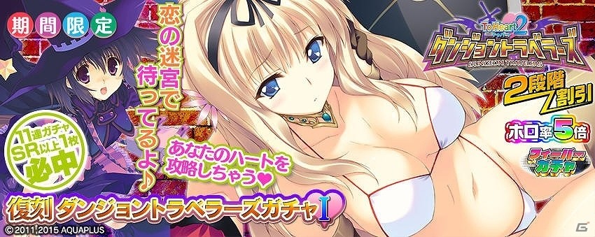 PS Vita版「拡散性ミリオンアーサー」にて「うたわれるもの 偽りの仮面」とのコラボイベントが開催！ポイントガチャからドキドキのお風呂カードが登場の画像7