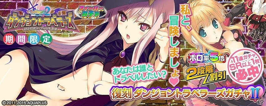PS Vita版「拡散性ミリオンアーサー」にて「うたわれるもの 偽りの仮面」とのコラボイベントが開催！ポイントガチャからドキドキのお風呂カードが登場の画像8