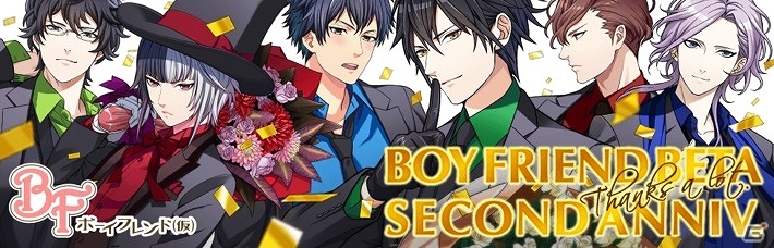 iOS/Android「ボーイフレンド（仮）」2周年を記念したスタンプラリーが池袋にて開催！記念グッズのデザインも公開の画像1