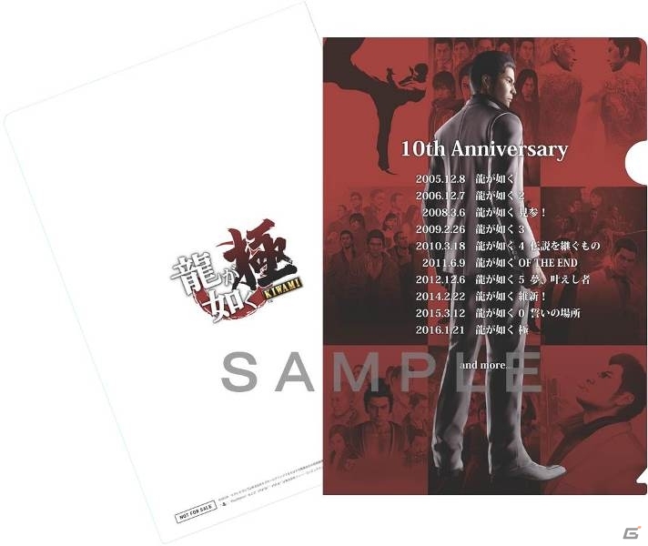 PS4/PS3「龍が如く 極」東京・秋葉原でゲーム体験会が追加開催決定！「卓上日めくりカレンダー」などオリジナルグッズも販売の画像1