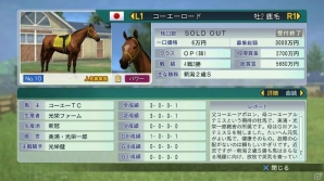 「Winning Post 8 2016」PC版が2016年2月19日に、PS4/PS3/PS Vita版が2016年3月24日に発売決定！愛馬の育成システムも公開の画像10